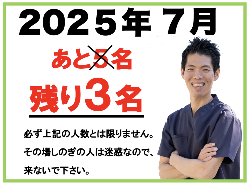 スクリーンショット 2025-07-11 6.59.40