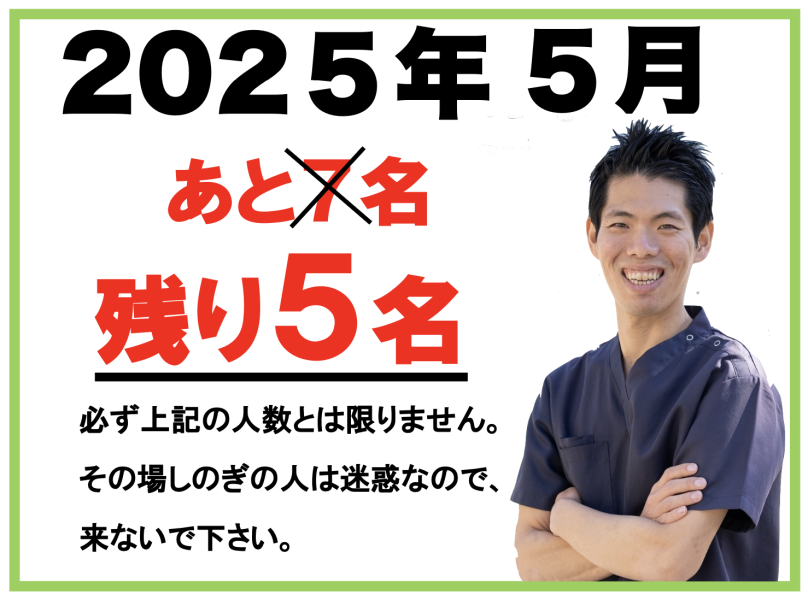 スクリーンショット 2025-05-02 9.26.34