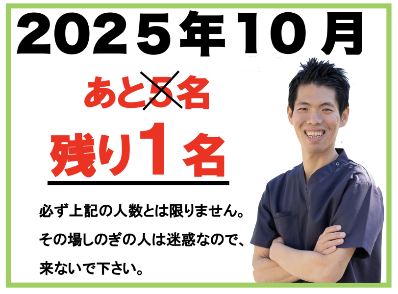 スクリーンショット 2025-10-14 11.52.28