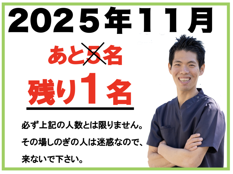 スクリーンショット 2025-11-18 7.04.02