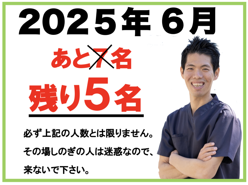 スクリーンショット 2025-05-29 7.06.50