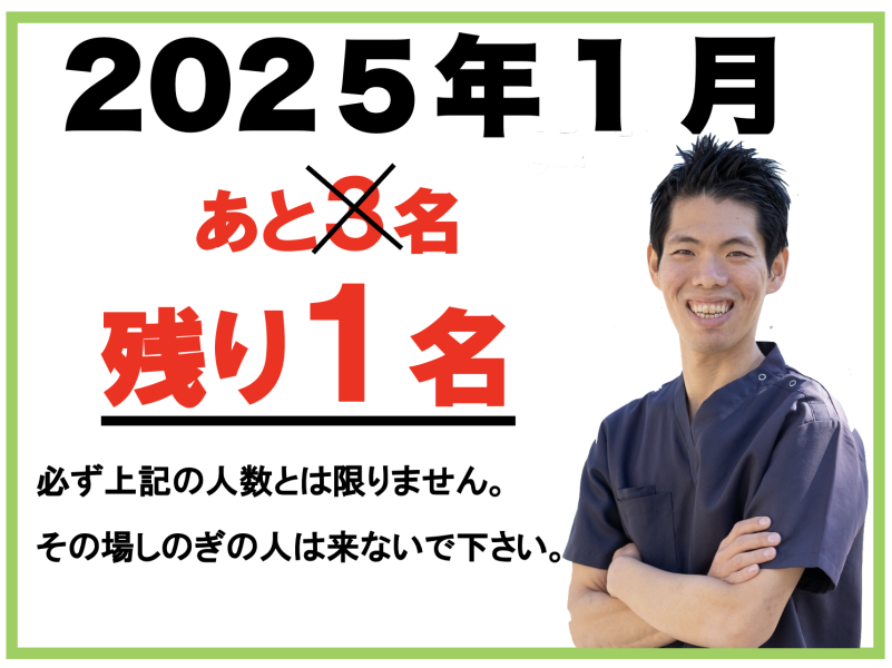 スクリーンショット 2025-01-24 23.20.18