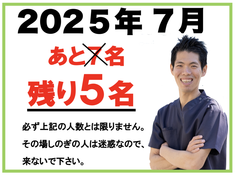 スクリーンショット 2025-06-29 7.10.49