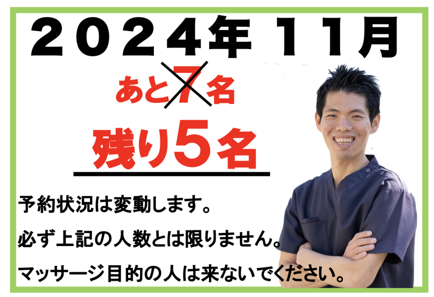 スクリーンショット 2024-10-29 21.27.30