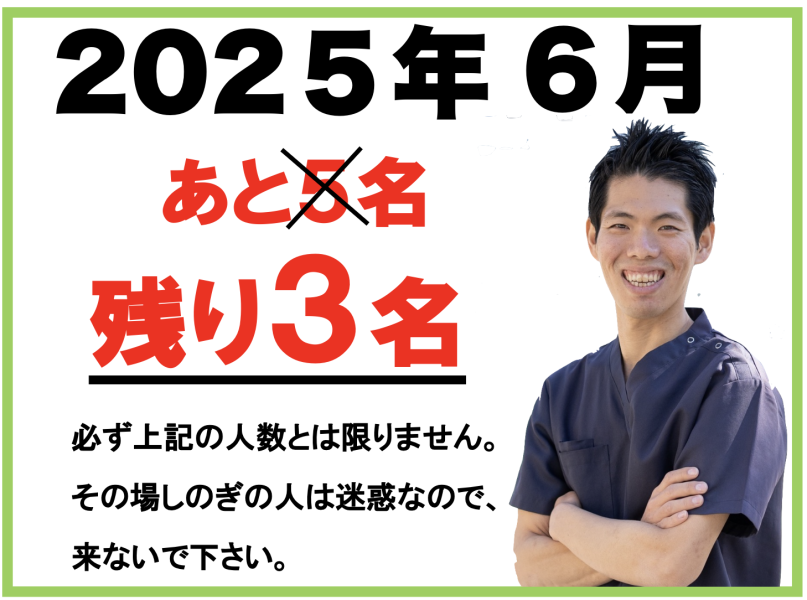 スクリーンショット 2025-06-08 8.35.24