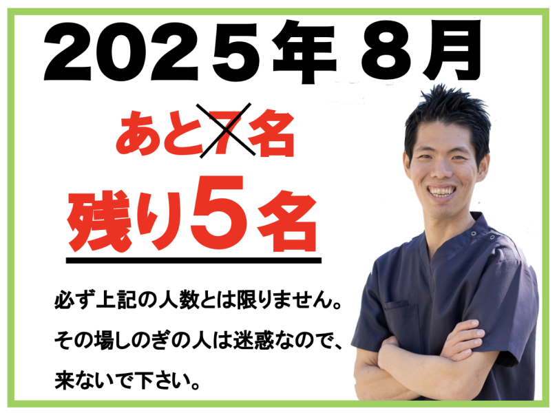 スクリーンショット 2025-07-29 8.15.46